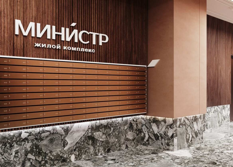 ЖК Министр - фото 7