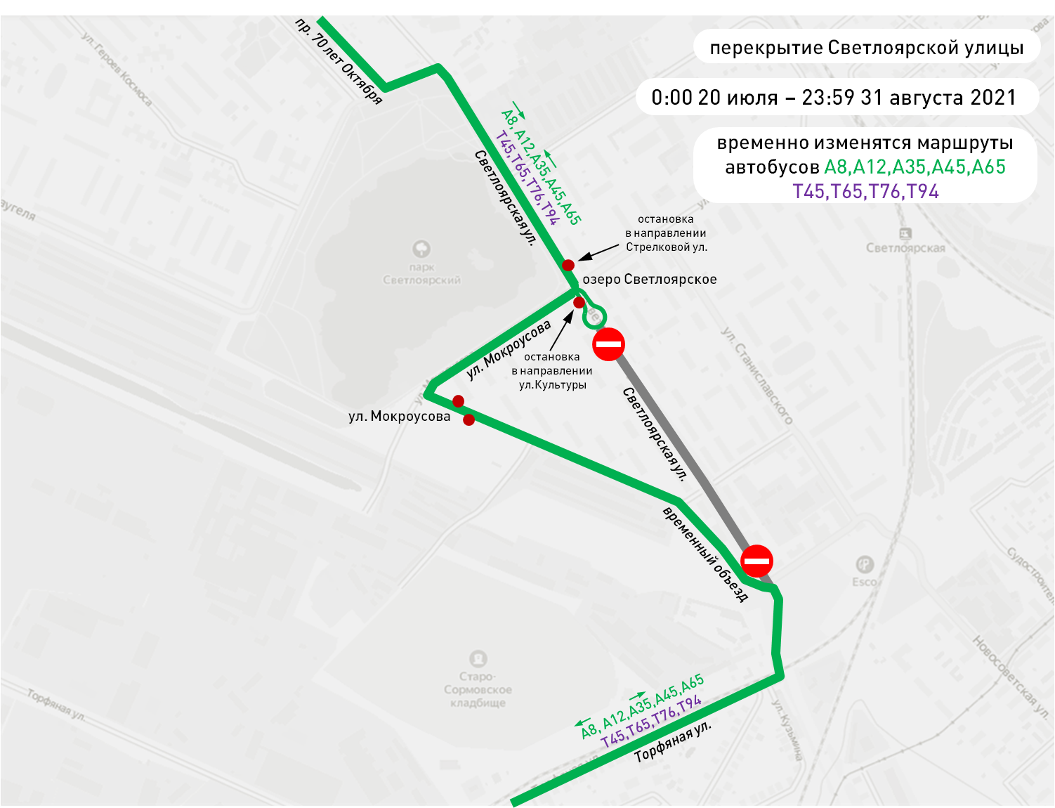 Движение транспорта ограничат на Светлоярской в Нижнем Новгороде до сентября - фото 1