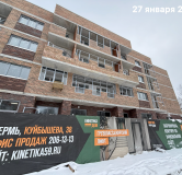 Ход строительства дома 42 в ЖК Кинетика (Дом на Танцорова) -