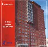 Ход строительства дома секция 15 в ЖК Мега -