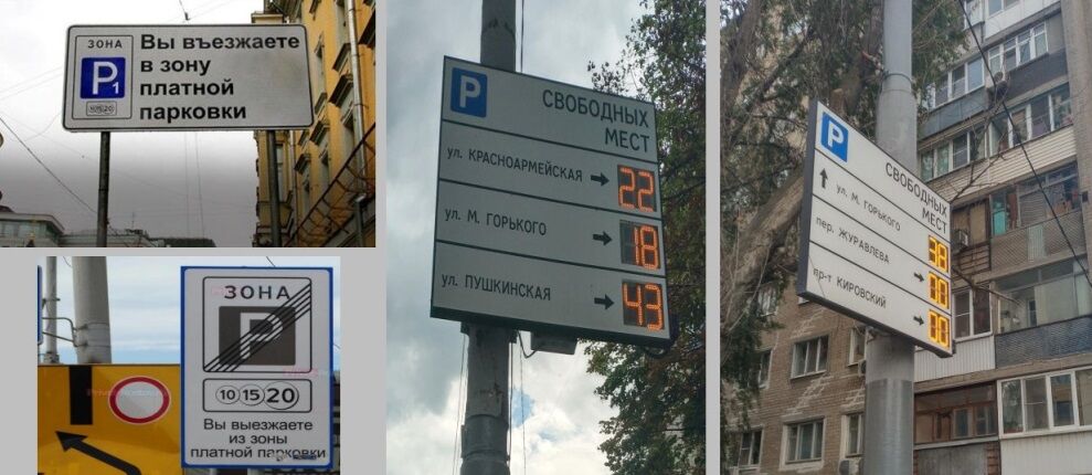 Платные парковки будут переданы под контроль администрации Ростова - Фото 1
