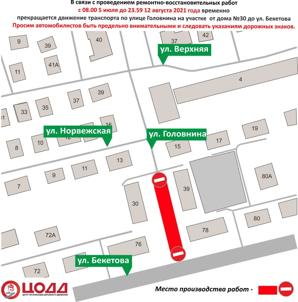 Улицу Головина перекрыли в Нижнем Новгороде до 12 августа - фото 1
