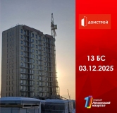 Ход строительства дома секция 13 в ЖК Первый Ленинский квартал -