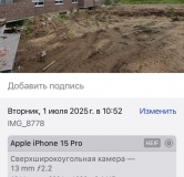 Ход строительства дома 15 в ЖК По ул. Снежная -