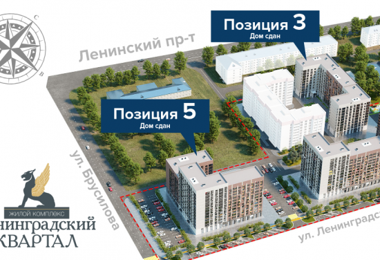 Дом позиция 6 в ЖК Ленинградский квартал