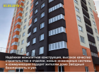 Жилой дом Звездный - ход строительства, фото 90, Декабрь 2019