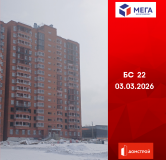 Ход строительства дома секция 22 в ЖК Мега -