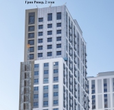 Ход строительства дома № 2 в ЖК Green River (Грин Ривер) -