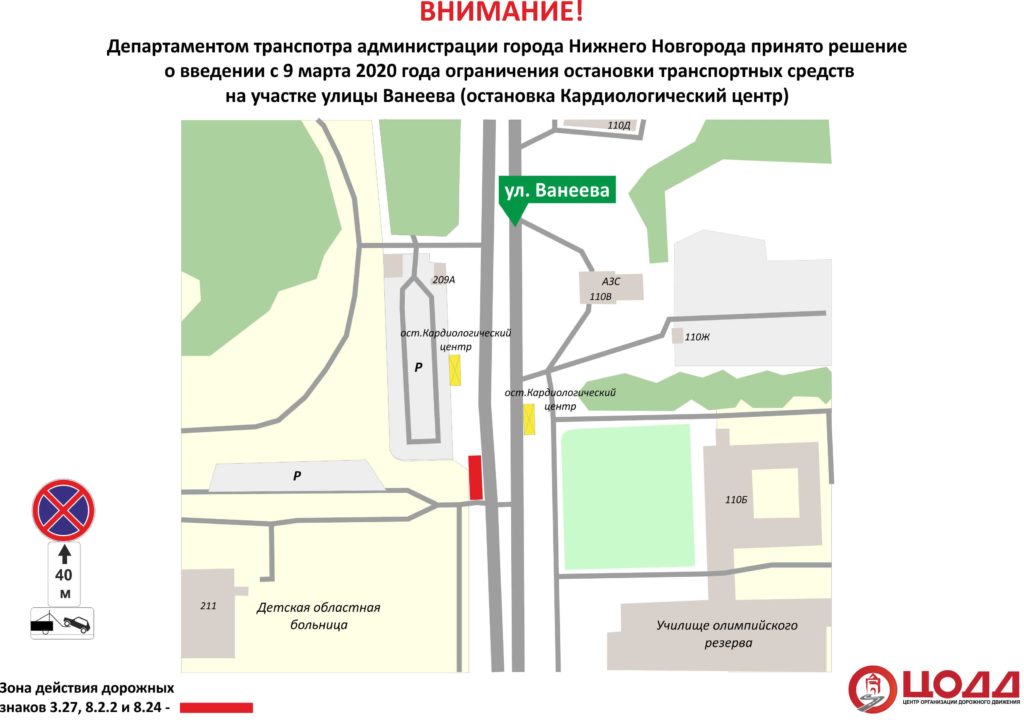 Остановку транспорта ограничат у Кардиологического центра в Нижнем Новгороде