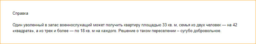 Земля, военное жилье и порядок обмера участков: три новости о кадастре - фото 2