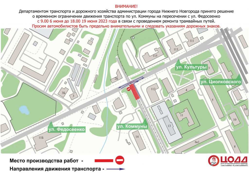 Улицу Коммуны в Нижнем Новгороде перекроют из-за замены трамвайных путей до 19 июня - фото 1