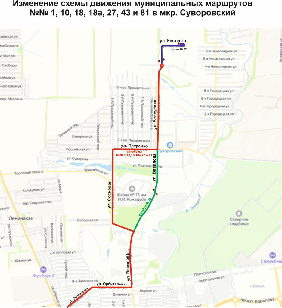 В Ростове с 28 марта изменят маршруты автобусов в Суворовском и Левенцовке - фото 1