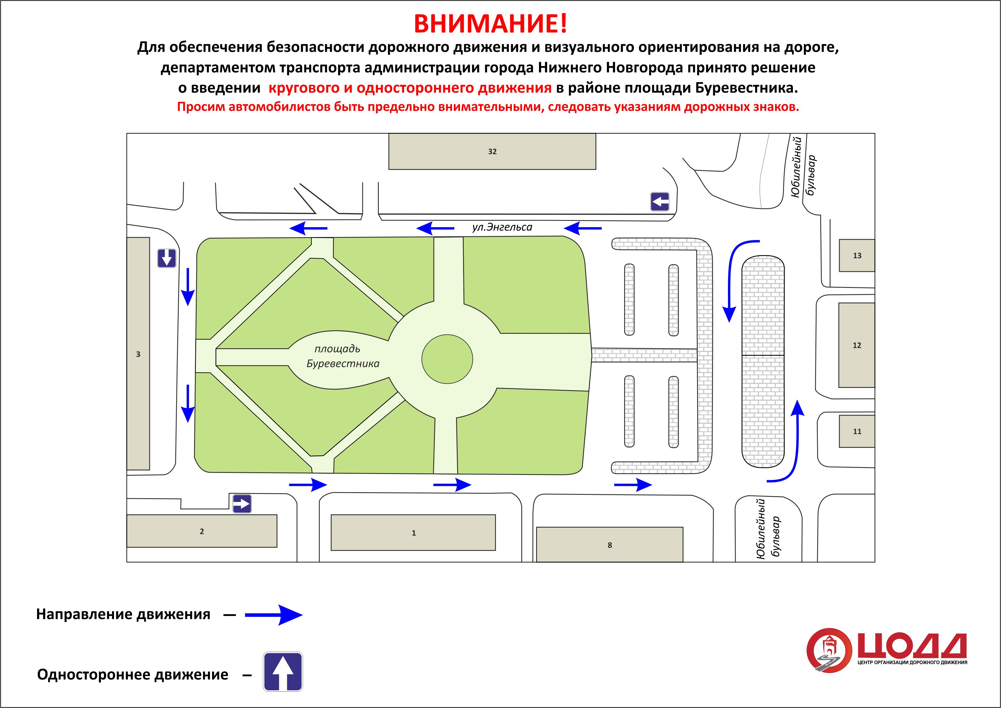 Карта дорог со знаками дорожного движения нижний новгород