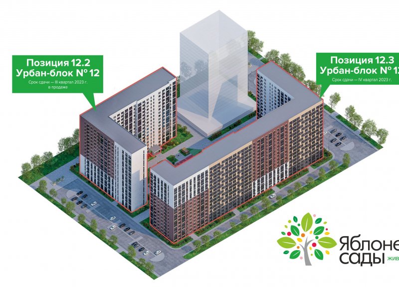 Дом 12.3 в ЖК Яблоневые сады - фото 1