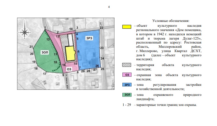 От «Дулага» до Ленина: памятники истории на Дону получили охранный статус - фото 1