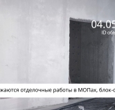 Ход строительства дома 8 в ЖК Сибиряков -