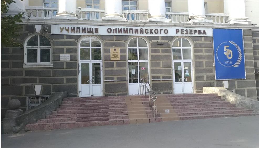 695 млн рублей выделят на ремонт училища олимпийского резерва в Ростове - фото 1